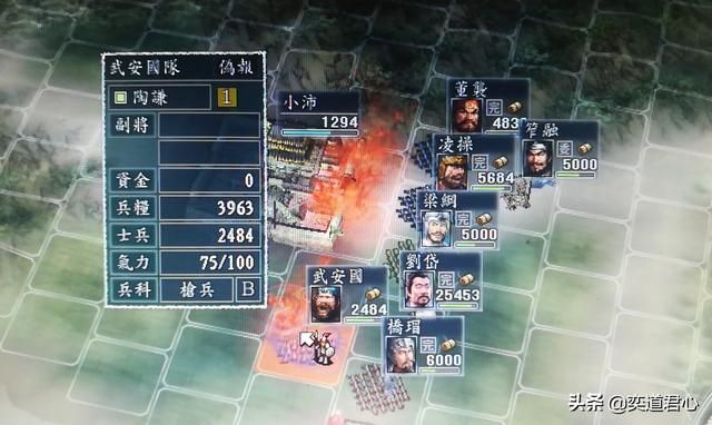 三国志11反董卓联合军剧本刘岱怎么玩（刘岱势力的创意打法分享）