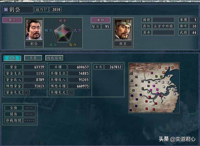 三国志11反董卓联合军剧本刘岱怎么玩（刘岱势力的创意打法分享）
