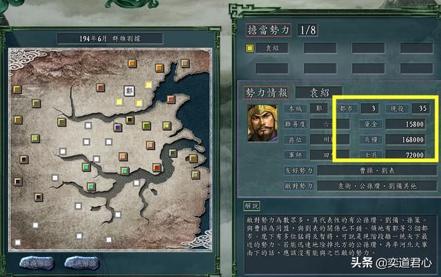 三国志11群雄割据剧本袁绍为何打不过公孙瓒（袁绍败北的原因）