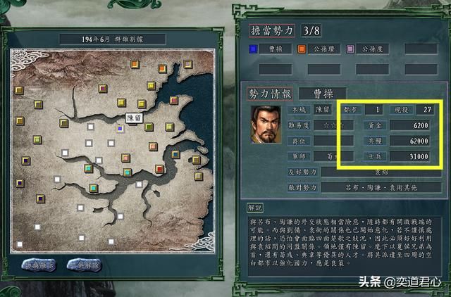 三国志11群雄割据剧本袁绍为何打不过公孙瓒（袁绍败北的原因）