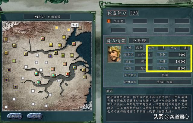 三国志11群雄割据剧本袁绍为何打不过公孙瓒（袁绍败北的原因）