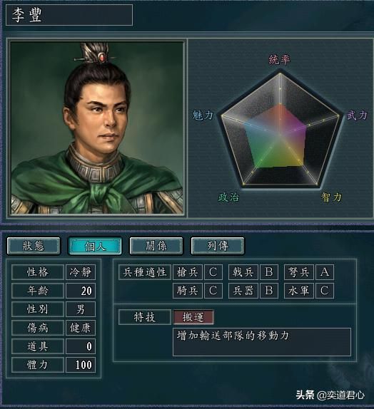 三国志11：赚钱比自己工作俸禄还高的武将有谁？