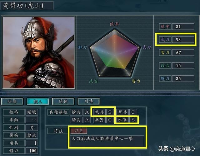 三国志11南明抗清明朝一流将领有谁(五个南明的抗清一流将领)