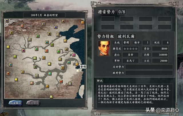 三国志11无尽的野望南美将领都有谁(南美阵营核心四大将领一览)