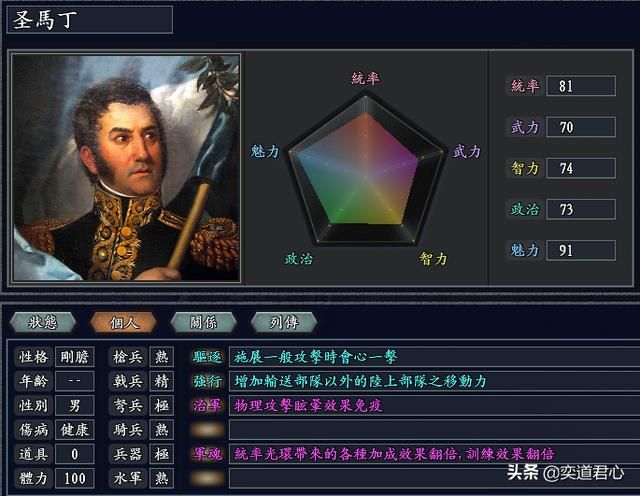 三国志11无尽的野望南美将领都有谁(南美阵营核心四大将领一览)