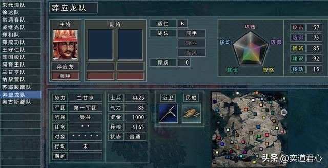 三国志11四海清一大明战报（大明征服缅甸图文实况解说）