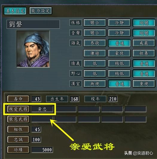 三国志11刘表的继承人该选谁（刘表继任的五个候选人评比）