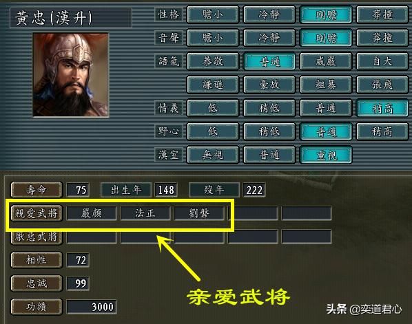 三国志11刘表的继承人该选谁（刘表继任的五个候选人评比）