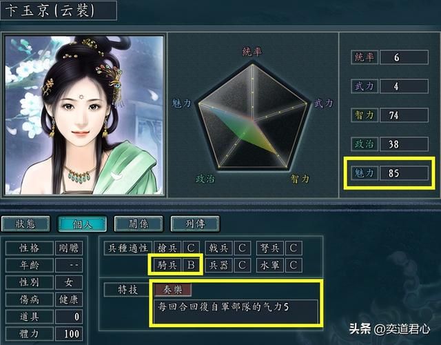 三国志11南明抗清有哪些巾帼将领(最强十大巾帼排名一览)