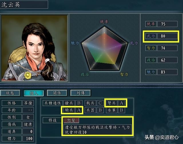 三国志11南明抗清有哪些巾帼将领(最强十大巾帼排名一览)