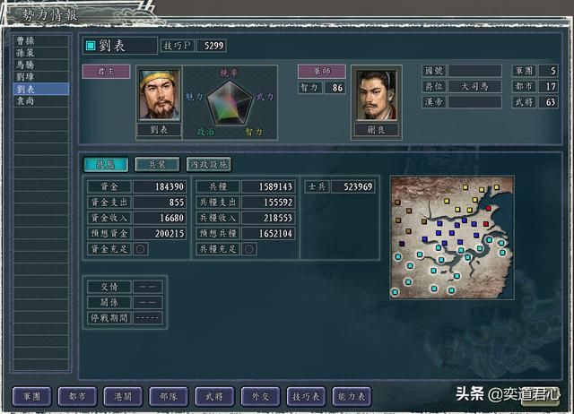三国志12刘表怎么反杀孙吴下（刘表防守江夏城图文演示）