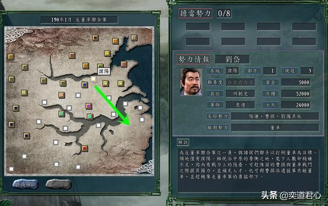 三国志11有哪些看似很难实际简单的势力（最假的五星难度势力）