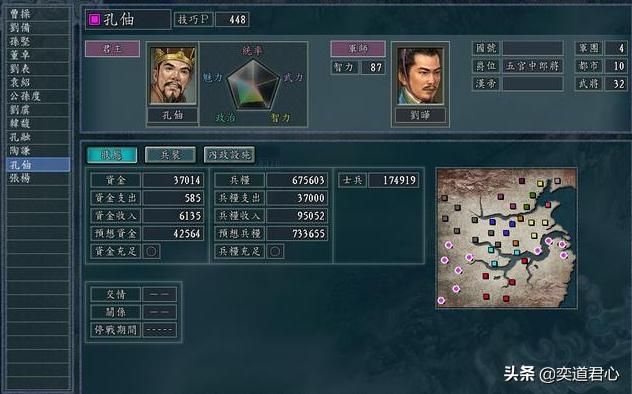 三国志11有哪些看似很难实际简单的势力（最假的五星难度势力）