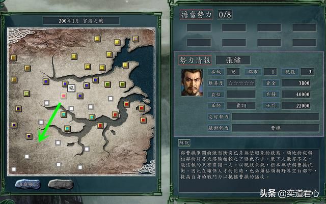 三国志11有哪些看似很难实际简单的势力（最假的五星难度势力）