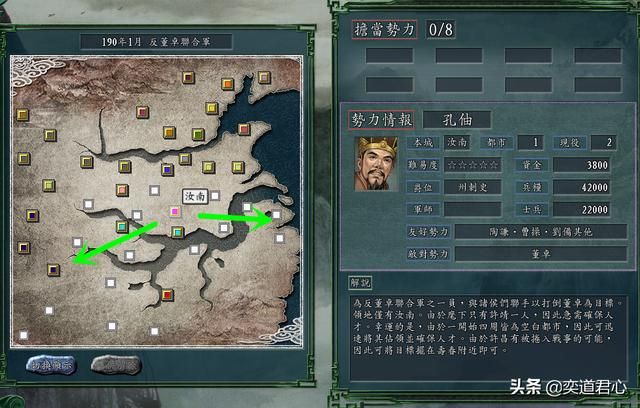 三国志11有哪些看似很难实际简单的势力（最假的五星难度势力）