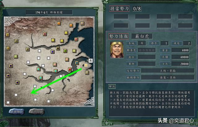 三国志11有哪些看似很难实际简单的势力（最假的五星难度势力）