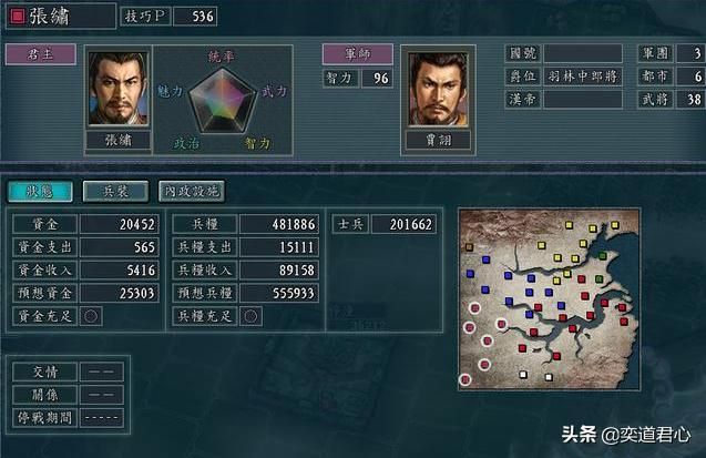 三国志11有哪些看似很难实际简单的势力（最假的五星难度势力）