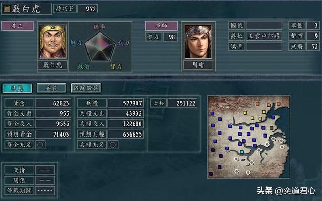 三国志11有哪些看似很难实际简单的势力（最假的五星难度势力）