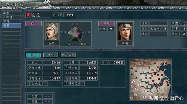 三国志11有哪些看似很难实际简单的势力（最假的五星难度势力）