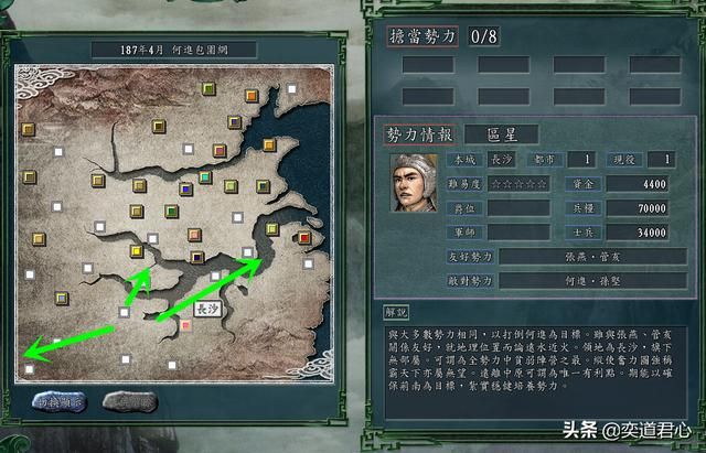 三国志11有哪些看似很难实际简单的势力（最假的五星难度势力）