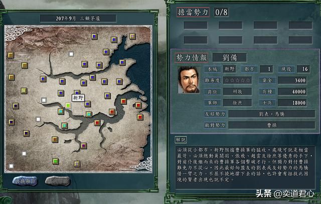 三国志11有哪些看似很难实际简单的势力（最假的五星难度势力）