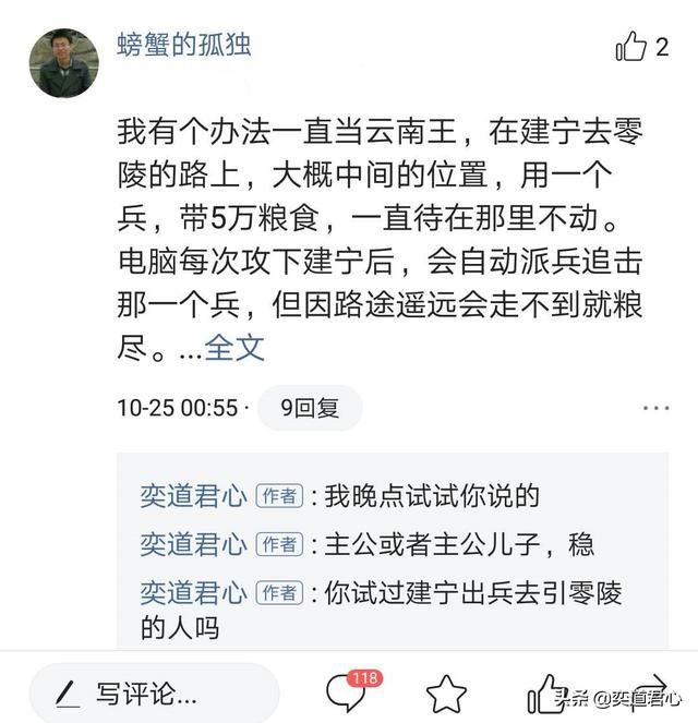 三国志11汉中争夺战剧本孟获怎么玩（孟获反杀刘备图文攻略）