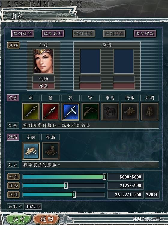 三国志11汉中争夺战剧本孟获怎么玩（孟获反杀刘备图文攻略）