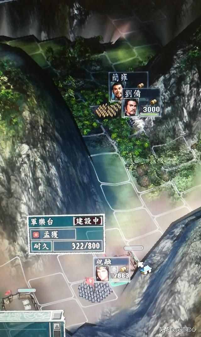 三国志11汉中争夺战剧本孟获怎么玩（孟获反杀刘备图文攻略）