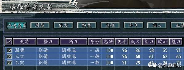 三国志11汉中争夺战剧本孟获怎么玩（孟获反杀刘备图文攻略）