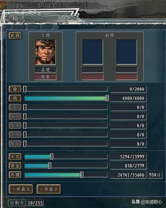 三国志11汉中争夺战剧本孟获怎么玩（孟获反杀刘备图文攻略）