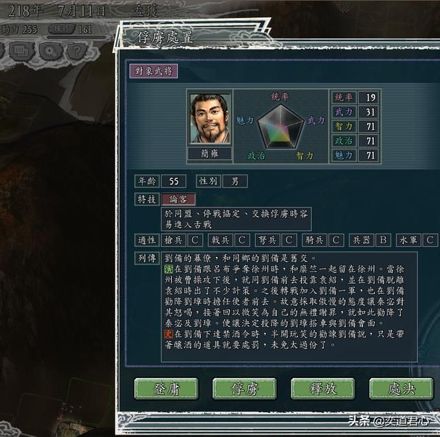 三国志11汉中争夺战剧本孟获怎么玩（孟获反杀刘备图文攻略）