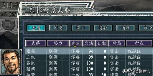 三国志11汉中争夺战剧本孟获怎么玩（孟获反杀刘备图文攻略）