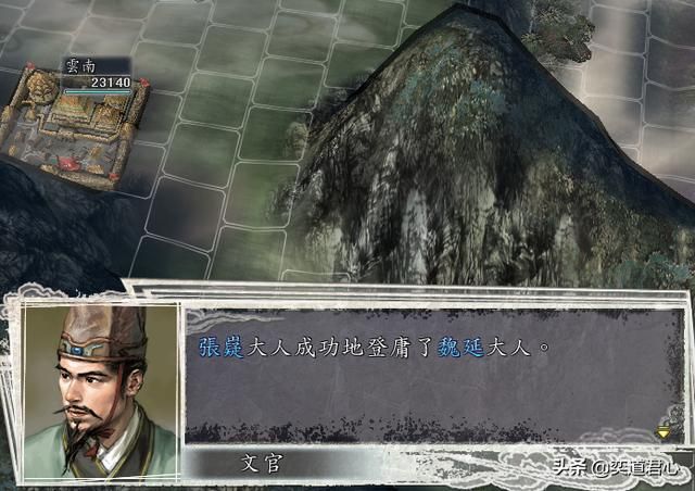 三国志11汉中争夺战剧本孟获怎么玩（孟获反杀刘备图文攻略）