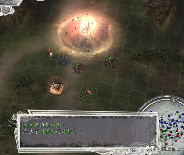 三国志11汉中争夺战剧本孟获怎么玩（孟获反杀刘备图文攻略）