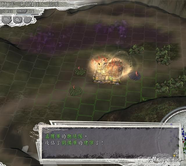 三国志11汉中争夺战剧本孟获怎么玩（孟获反杀刘备图文攻略）