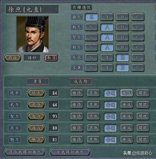 三国志11哪些武将抢人头最厉害（抢人头最强的武将盘点）