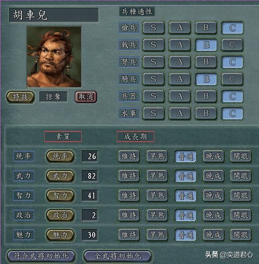 三国志11哪些武将抢人头最厉害（抢人头最强的武将盘点）