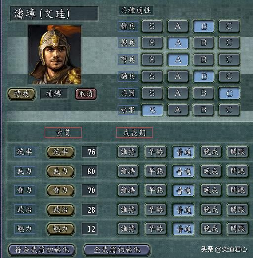 三国志11哪些武将抢人头最厉害（抢人头最强的武将盘点）