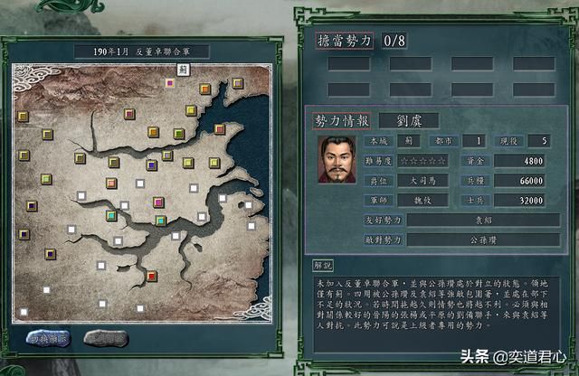 三国志11反董卓联合军剧本刘虞怎么玩（刘虞势力玩法思路分享）