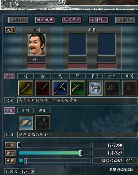 三国志11反董卓联合军剧本刘虞怎么玩（刘虞势力玩法思路分享）