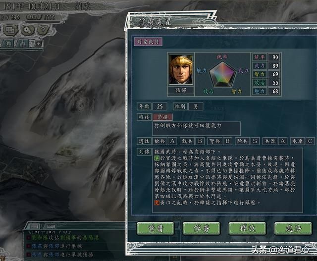 三国志11反董卓联合军剧本刘虞怎么玩（刘虞势力玩法思路分享）