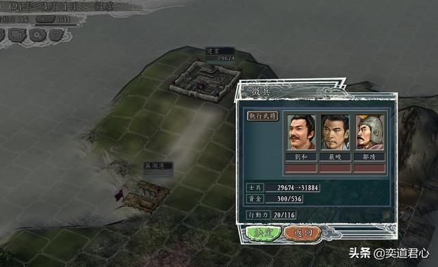 三国志11反董卓联合军剧本刘虞怎么玩（刘虞势力玩法思路分享）