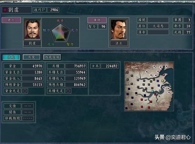 三国志11反董卓联合军剧本刘虞怎么玩（刘虞势力玩法思路分享）