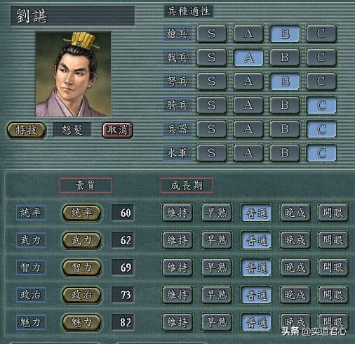 三国志11术士类特技武将有哪些（盘点那些不幸的术士类武将）