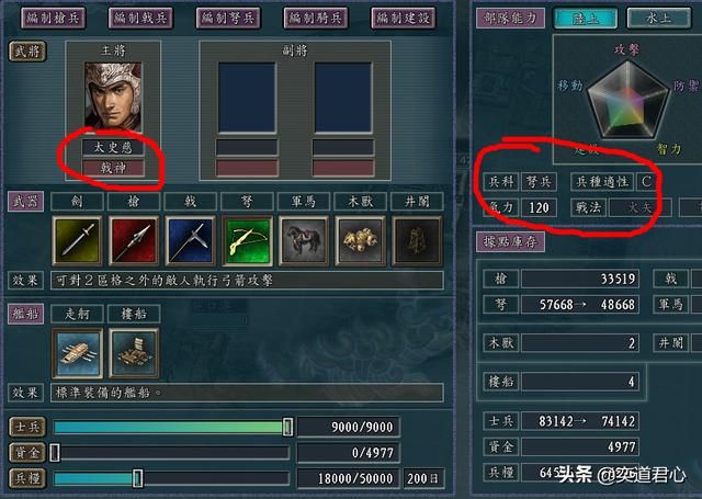 三国志11：盘点没有注意游戏设计而犯的十个低级失误
