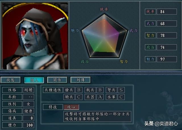 三国志11魔兽争霸人物如何设定（中立酒馆人物DIY属性一览）