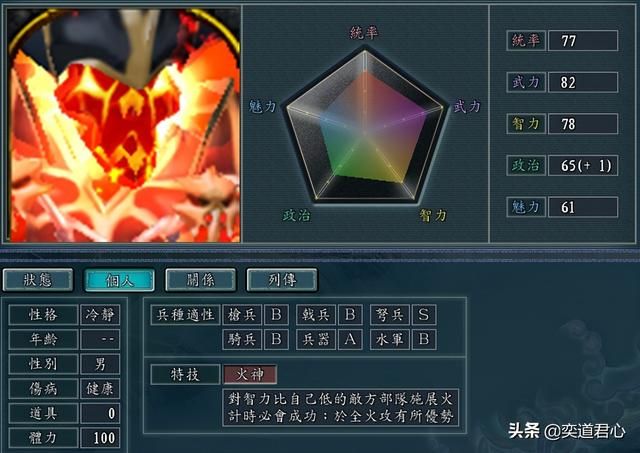 三国志11魔兽争霸人物如何设定（中立酒馆人物DIY属性一览）