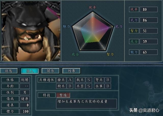 三国志11魔兽争霸人物如何设定（中立酒馆人物DIY属性一览）