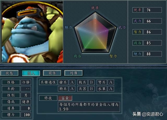 三国志11魔兽争霸人物如何设定（中立酒馆人物DIY属性一览）