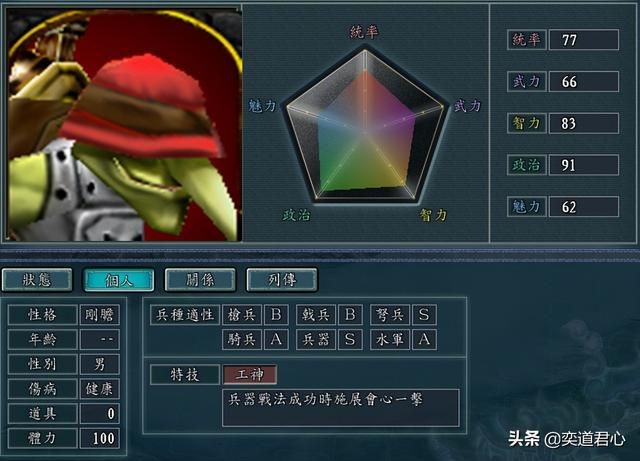 三国志11魔兽争霸人物如何设定（中立酒馆人物DIY属性一览）